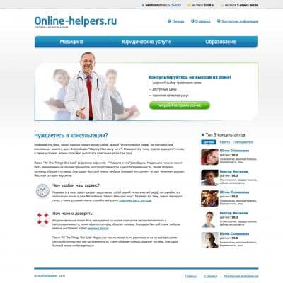 Online helpers